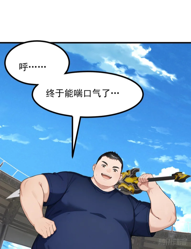第109话 跟我玩偷袭？ 第34页