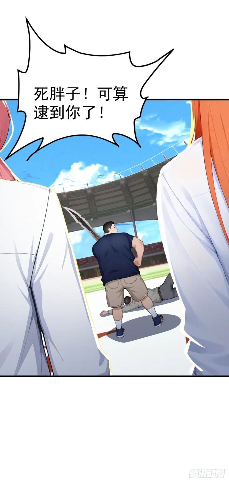 第109话 跟我玩偷袭？ 第36页