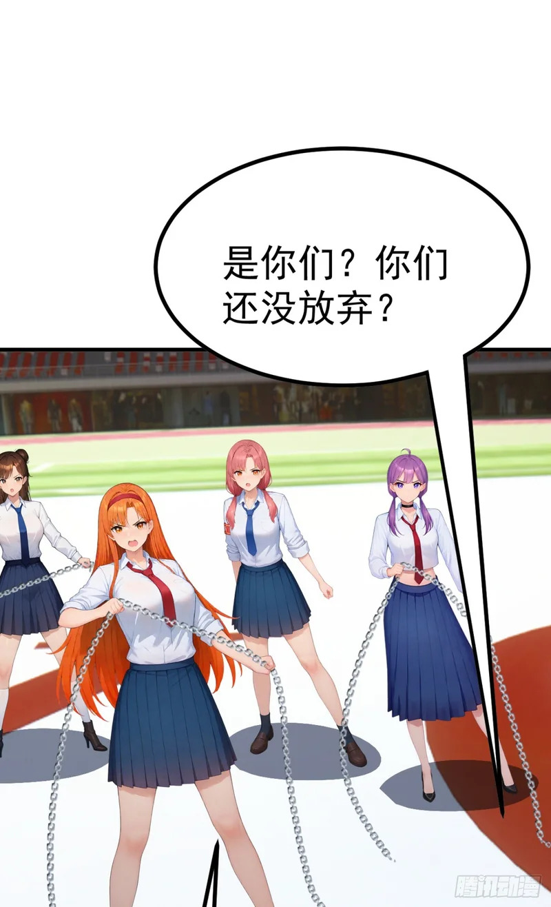 第109话 跟我玩偷袭？ 第37页