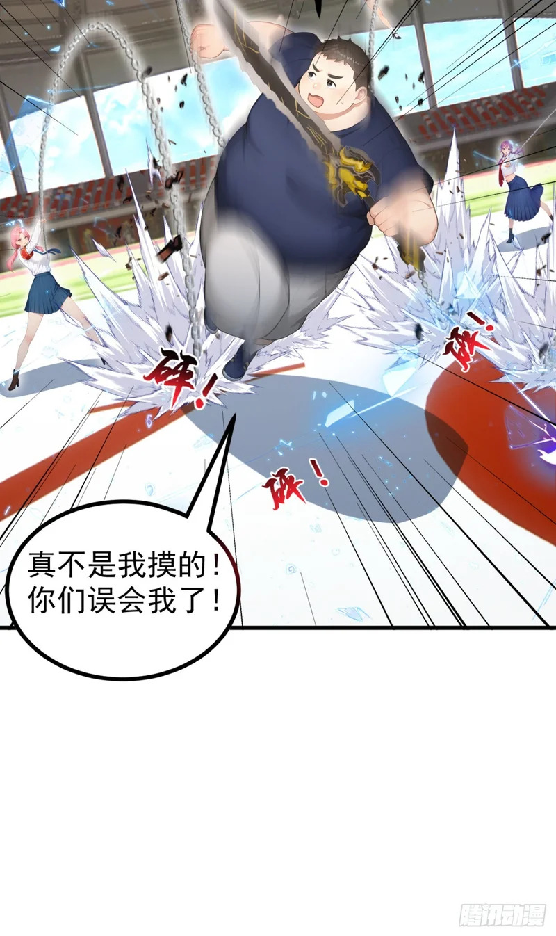 第109话 跟我玩偷袭？ 第41页