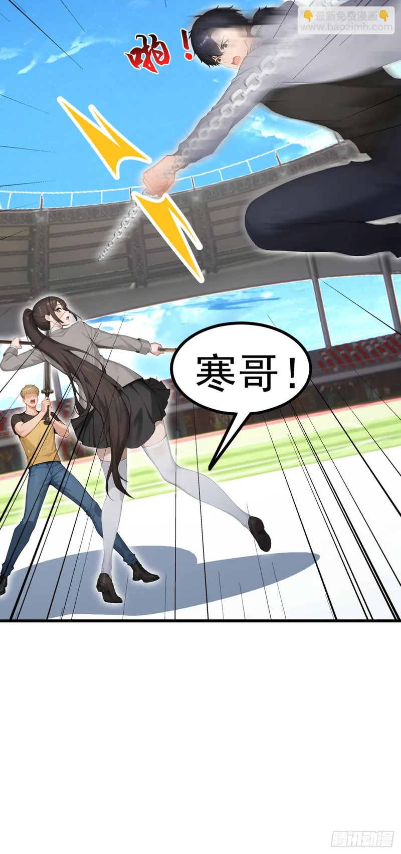 第109话 跟我玩偷袭？ 第46页