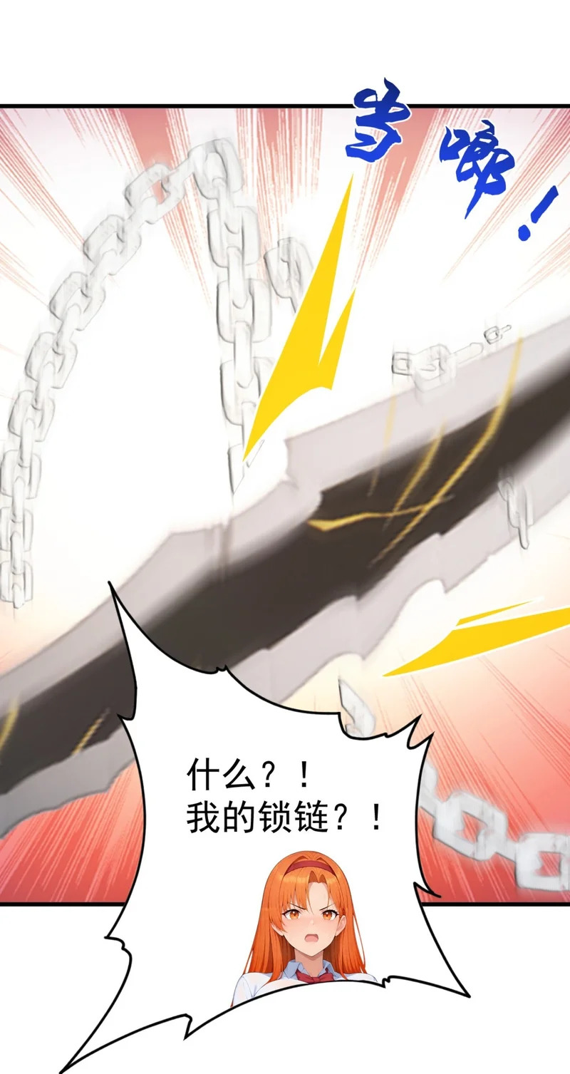 第109话 跟我玩偷袭？ 第50页