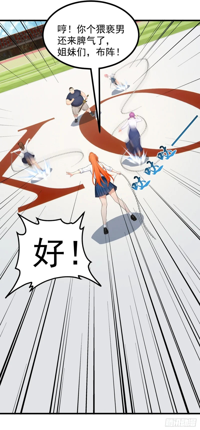 第110话 赢回尊严！ 第2页