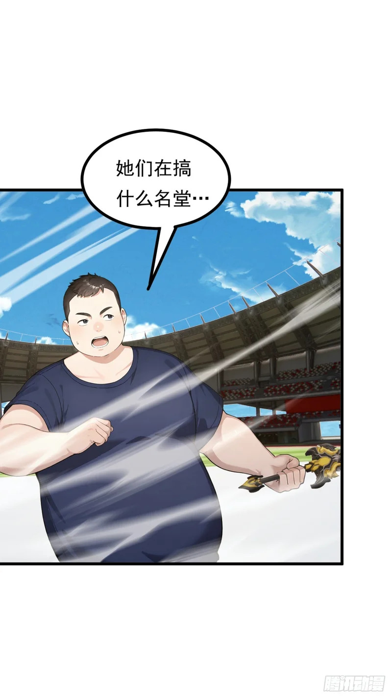 第110话 赢回尊严！ 第3页
