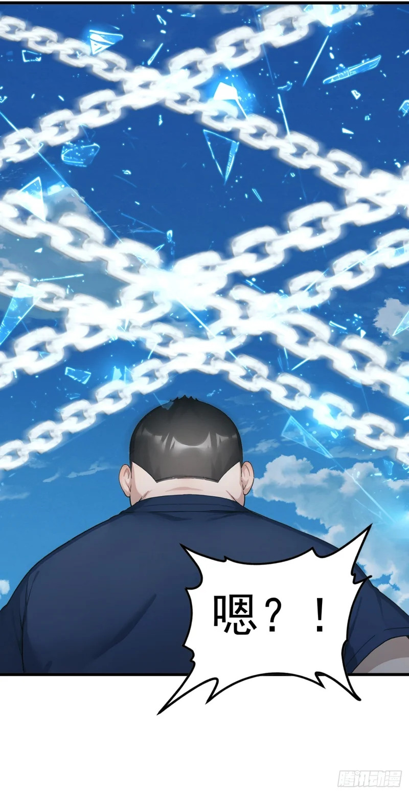 第110话 赢回尊严！ 第4页