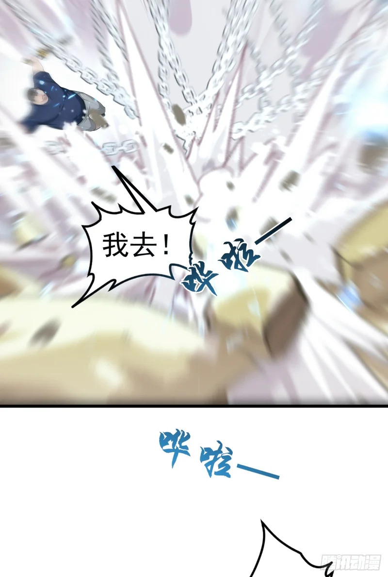 第110话 赢回尊严！ 第6页