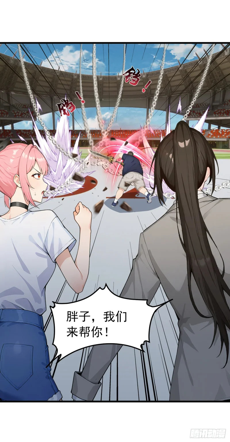 第110话 赢回尊严！ 第9页
