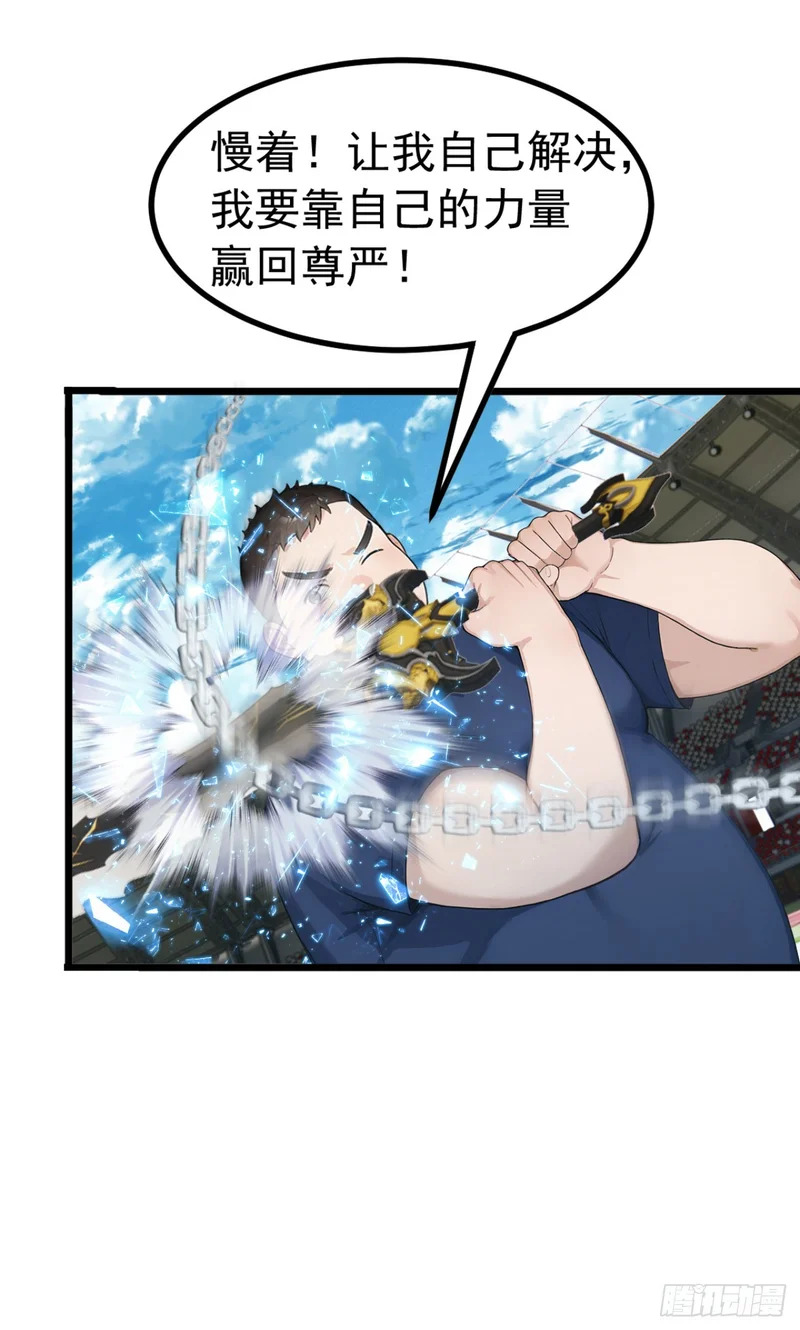 第110话 赢回尊严！ 第10页