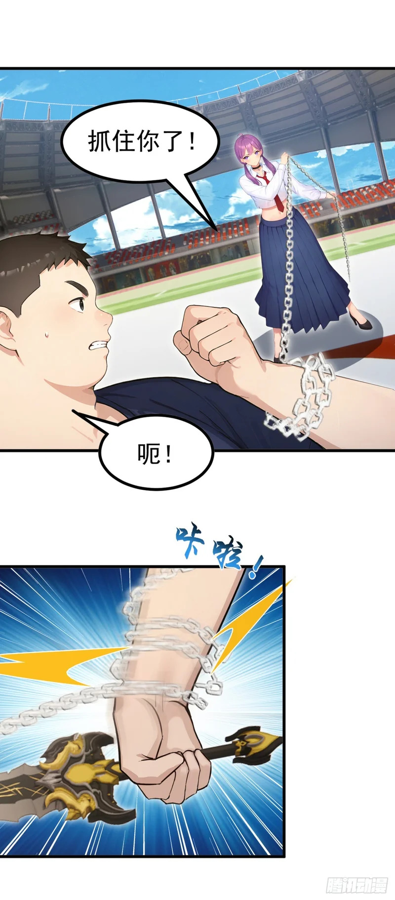 第110话 赢回尊严！ 第13页