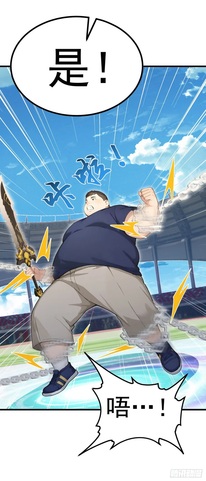 第110话 赢回尊严！ 第17页