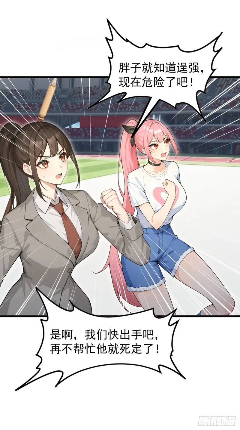 第110话 赢回尊严！ 第18页