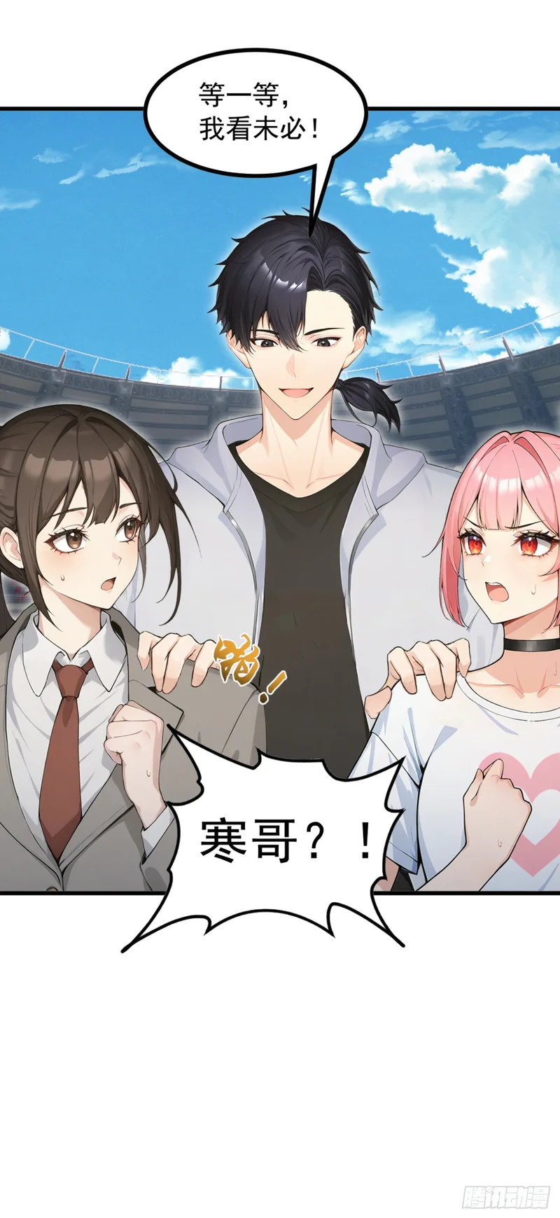 第110话 赢回尊严！ 第19页