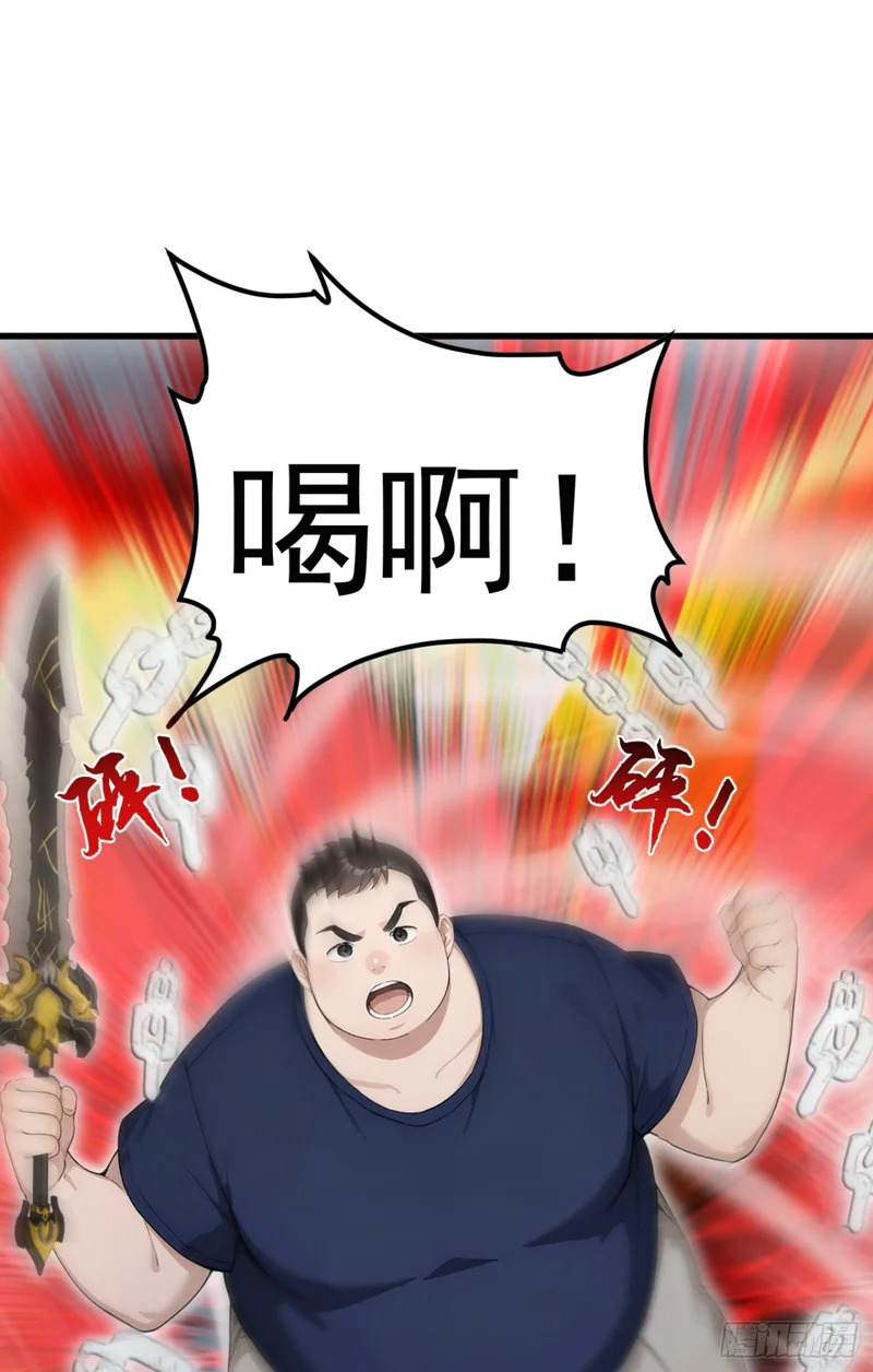 第110话 赢回尊严！ 第22页