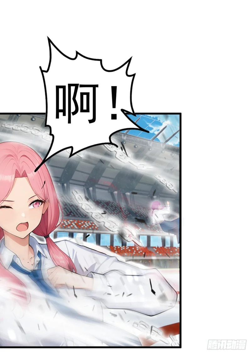 第110话 赢回尊严！ 第24页