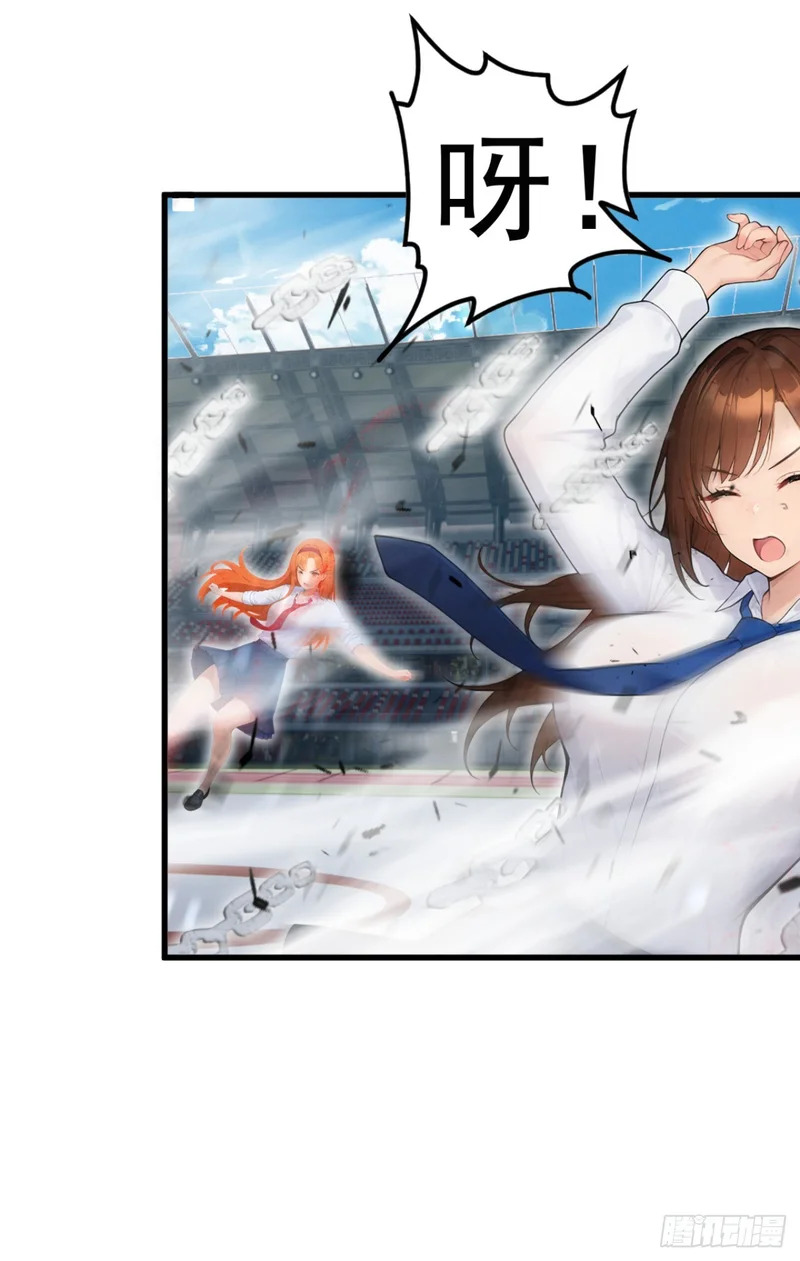 第110话 赢回尊严！ 第25页