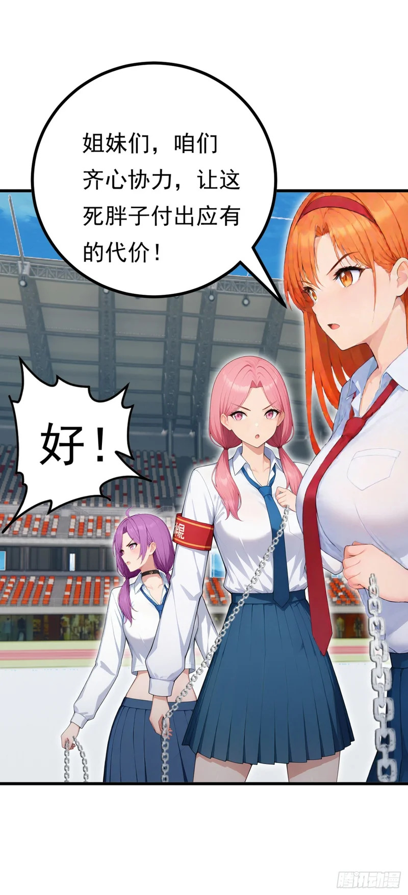 第110话 赢回尊严！ 第27页