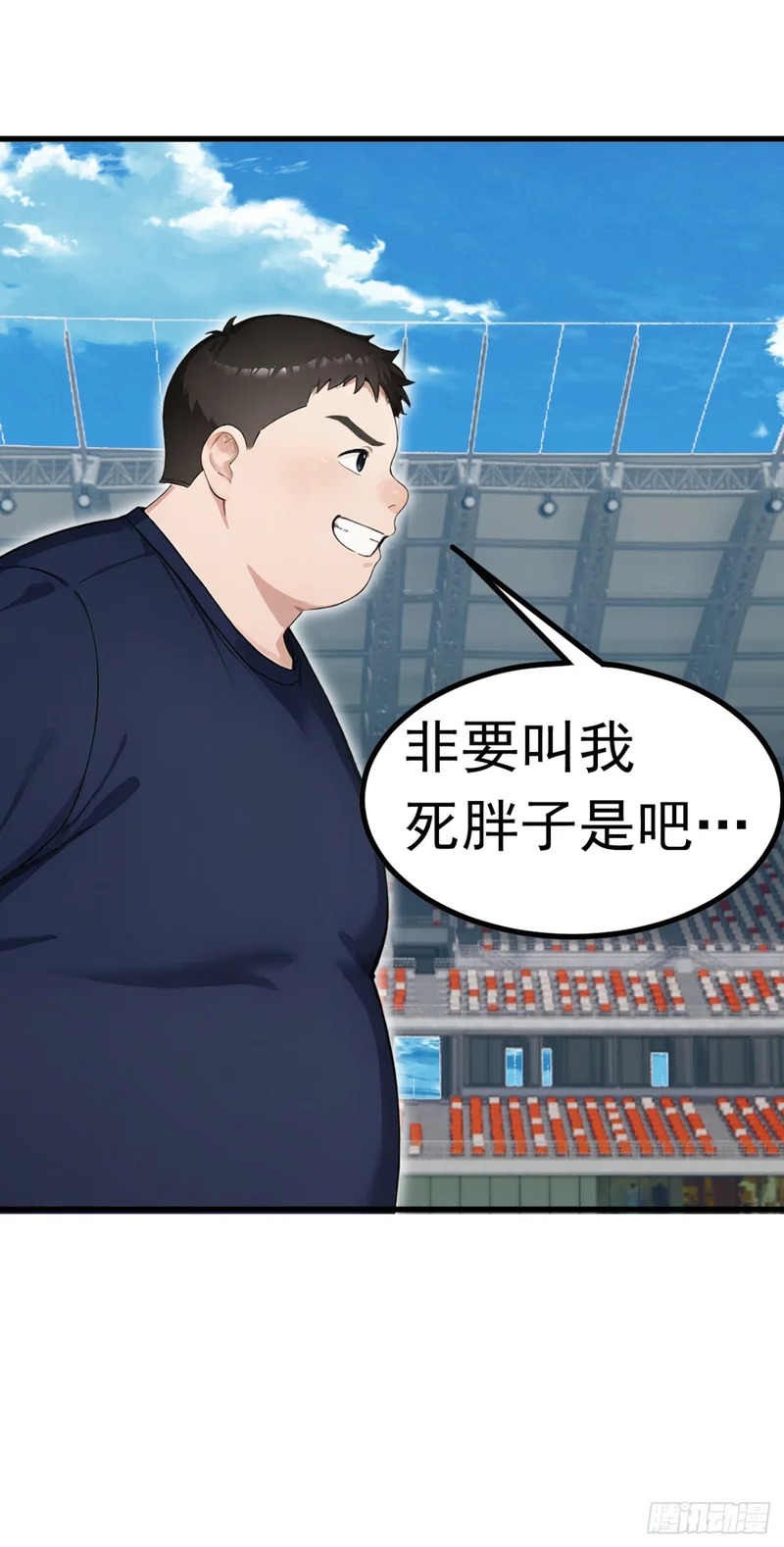 第110话 赢回尊严！ 第30页