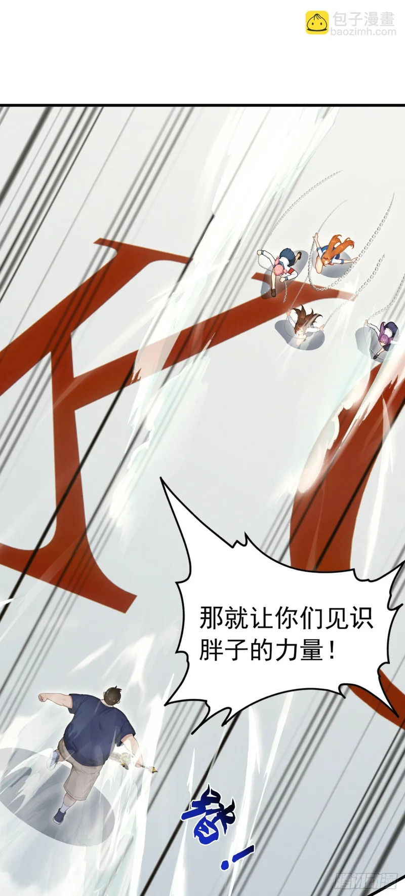 第110话 赢回尊严！ 第31页