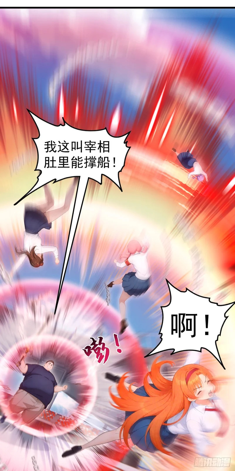 第110话 赢回尊严！ 第33页