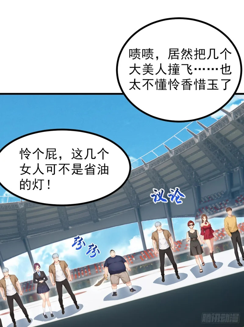 第110话 赢回尊严！ 第38页