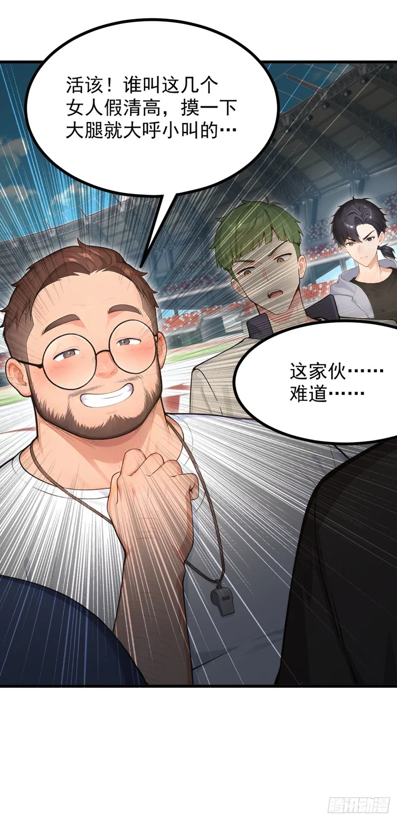 第110话 赢回尊严！ 第40页