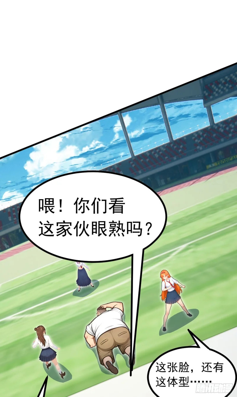 第110话 赢回尊严！ 第43页