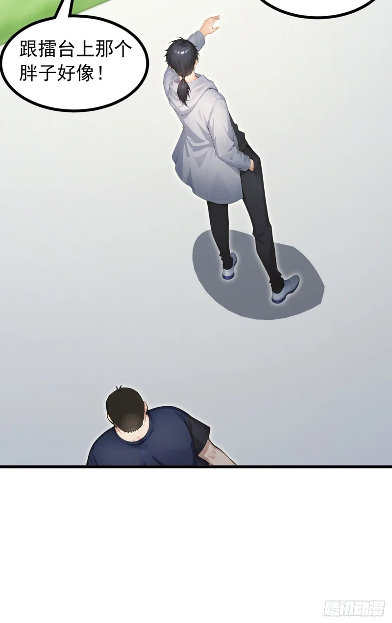 第110话 赢回尊严！ 第44页