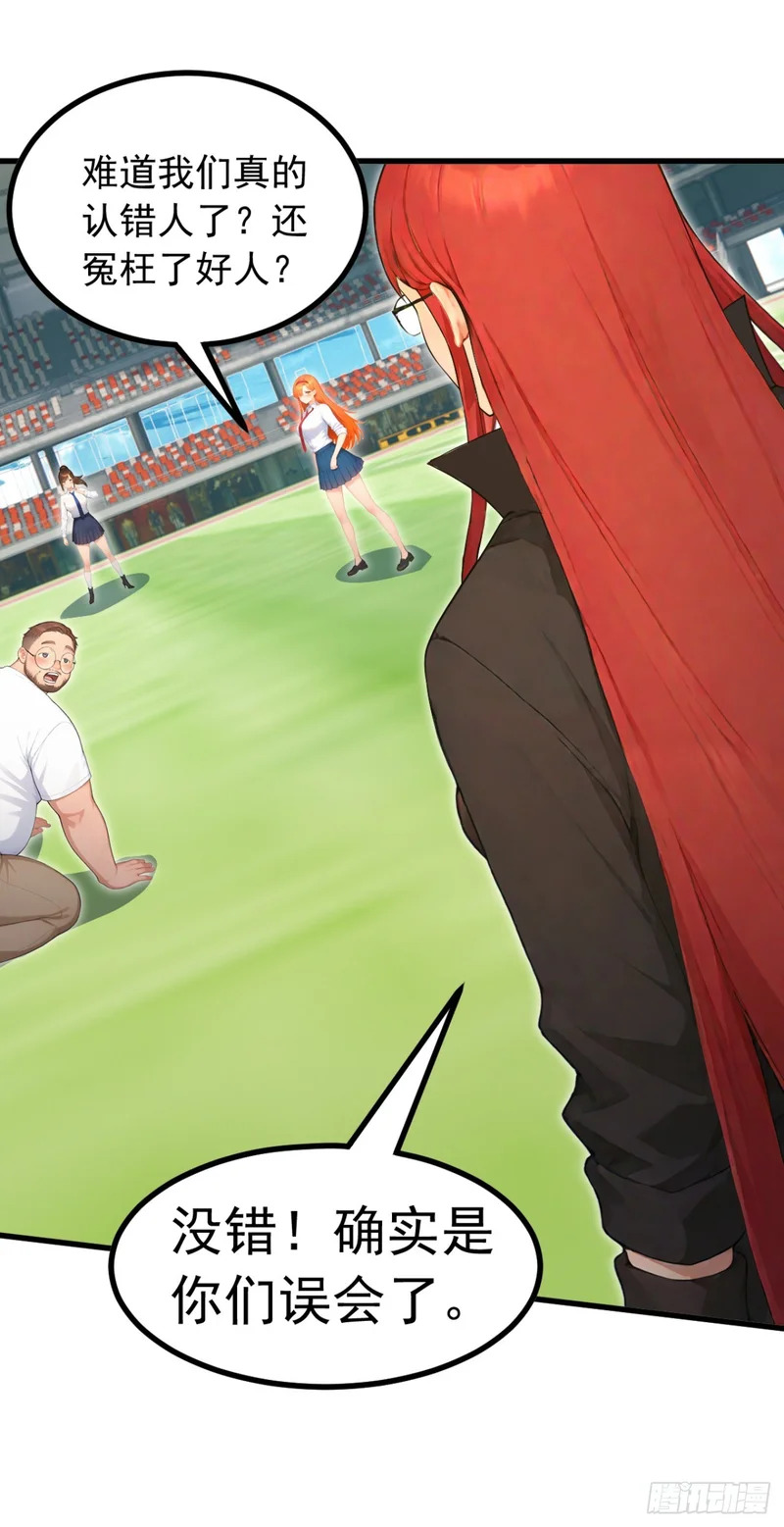 第110话 赢回尊严！ 第45页