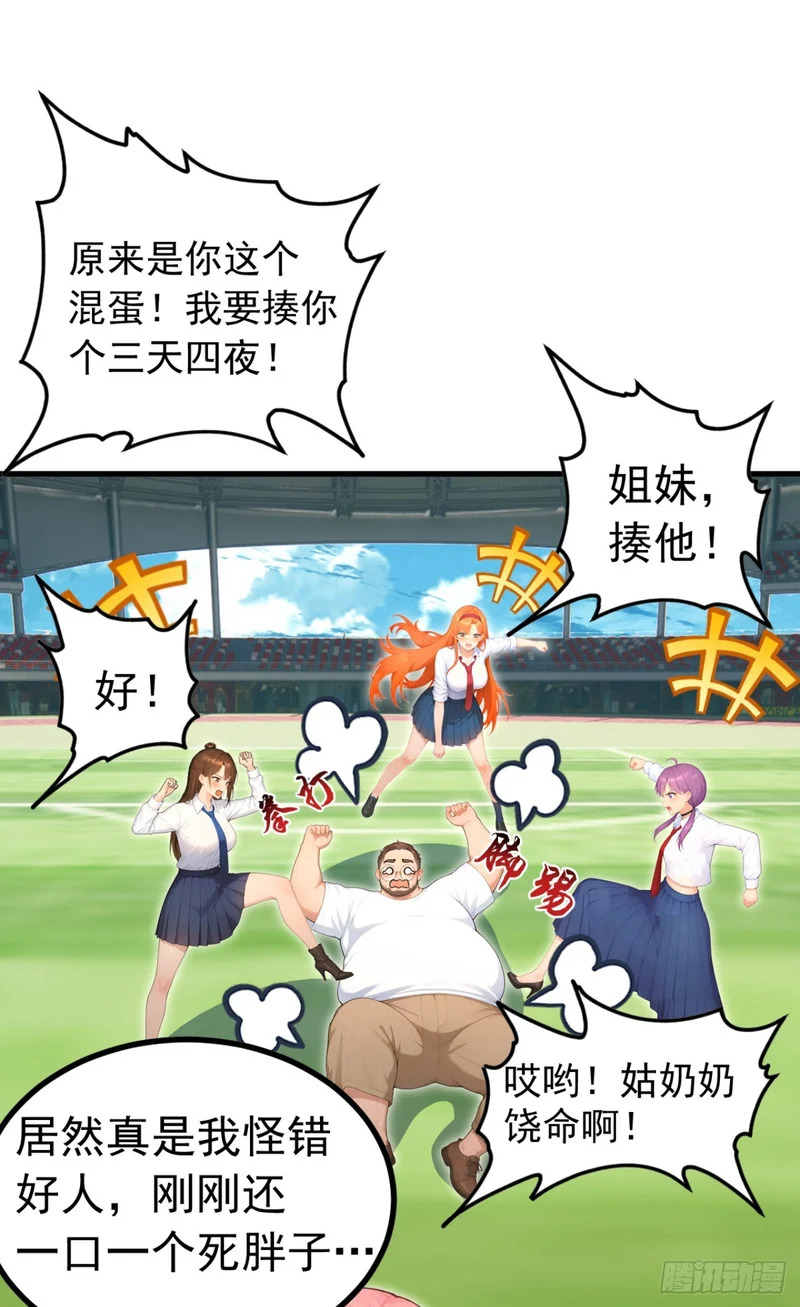 第110话 赢回尊严！ 第47页