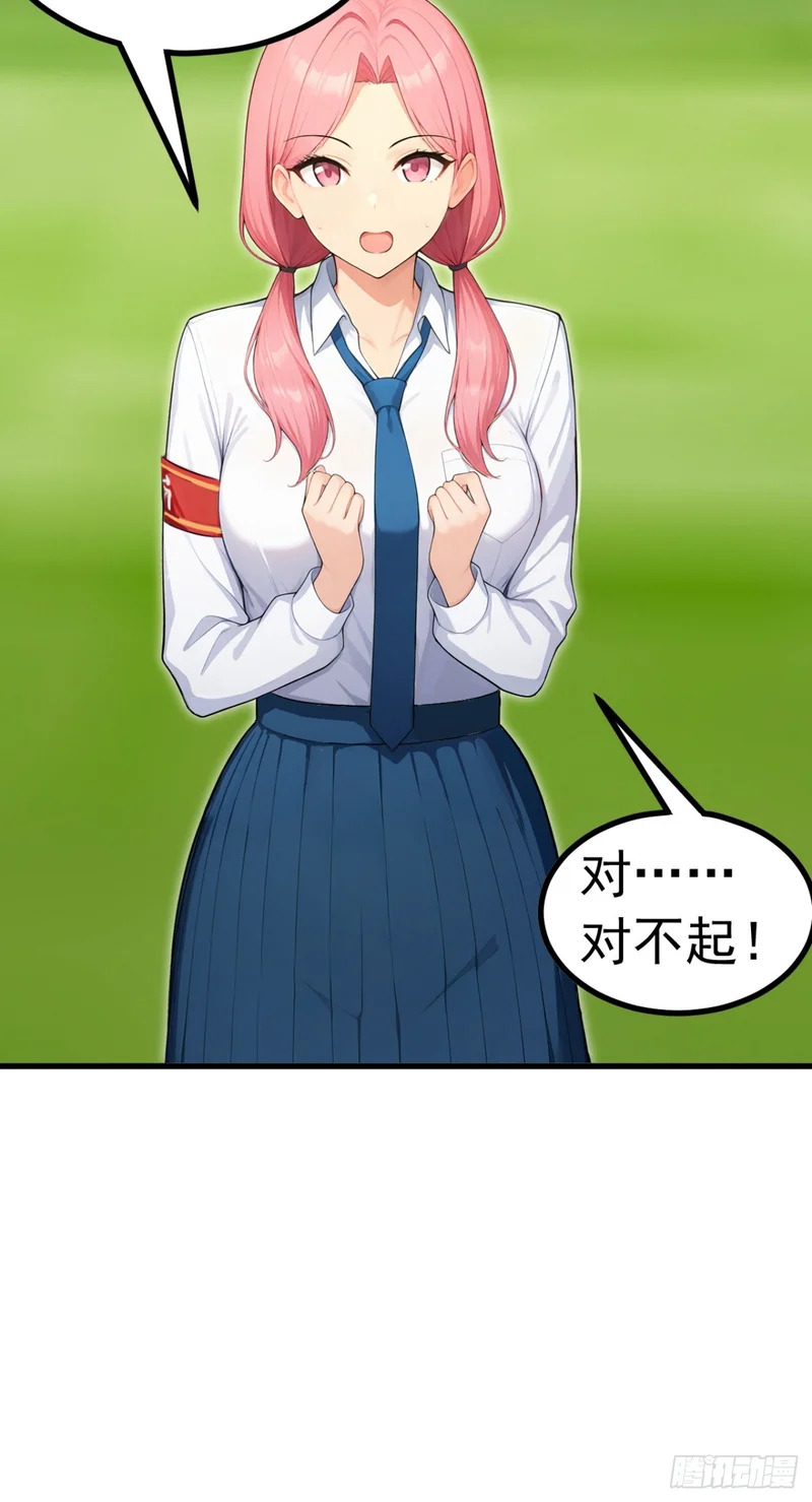 第110话 赢回尊严！ 第48页