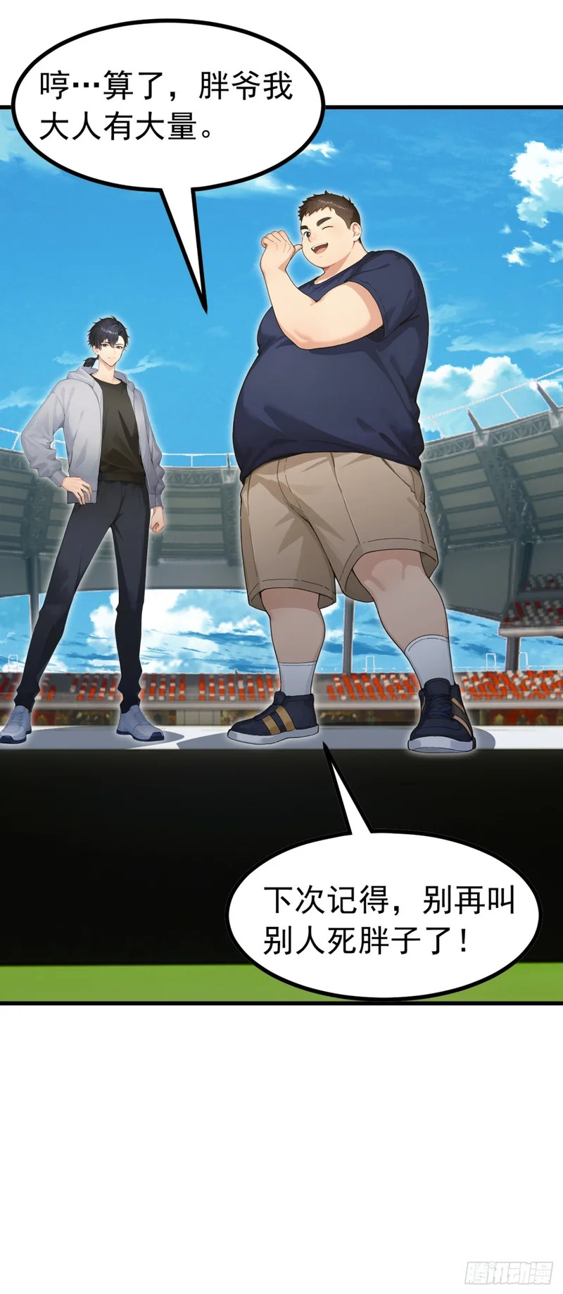 第110话 赢回尊严！ 第49页