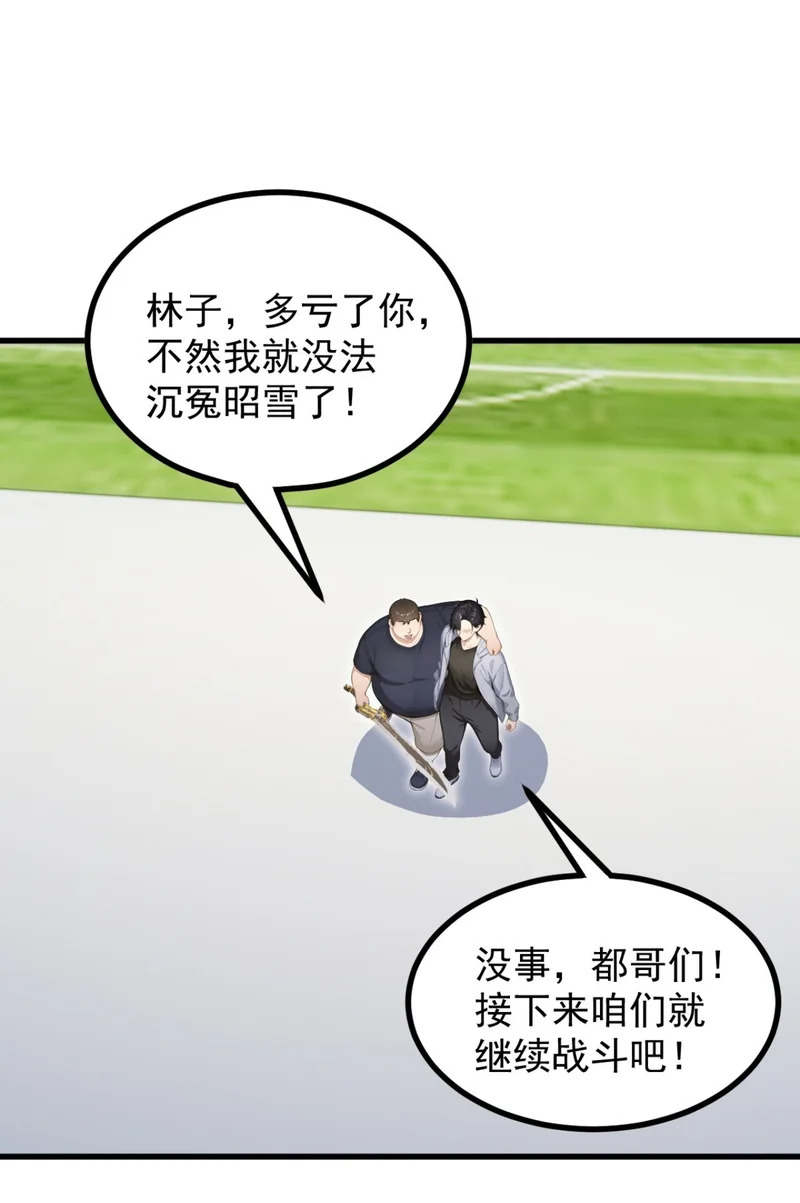 第110话 赢回尊严！ 第50页