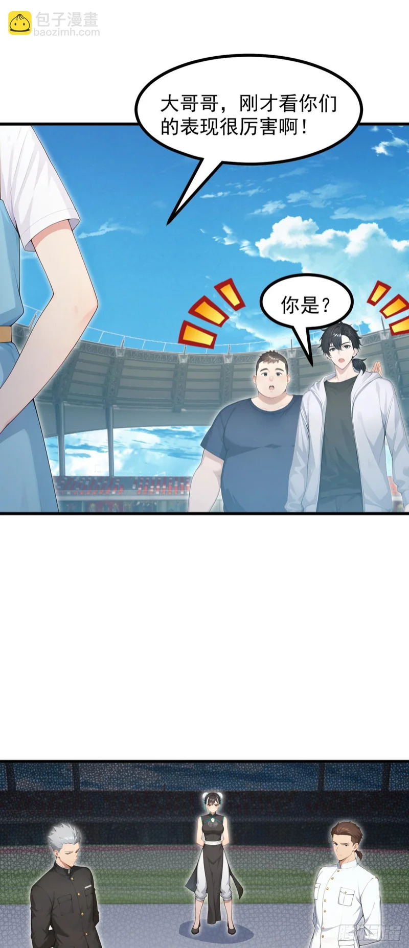 第110话 赢回尊严！ 第51页