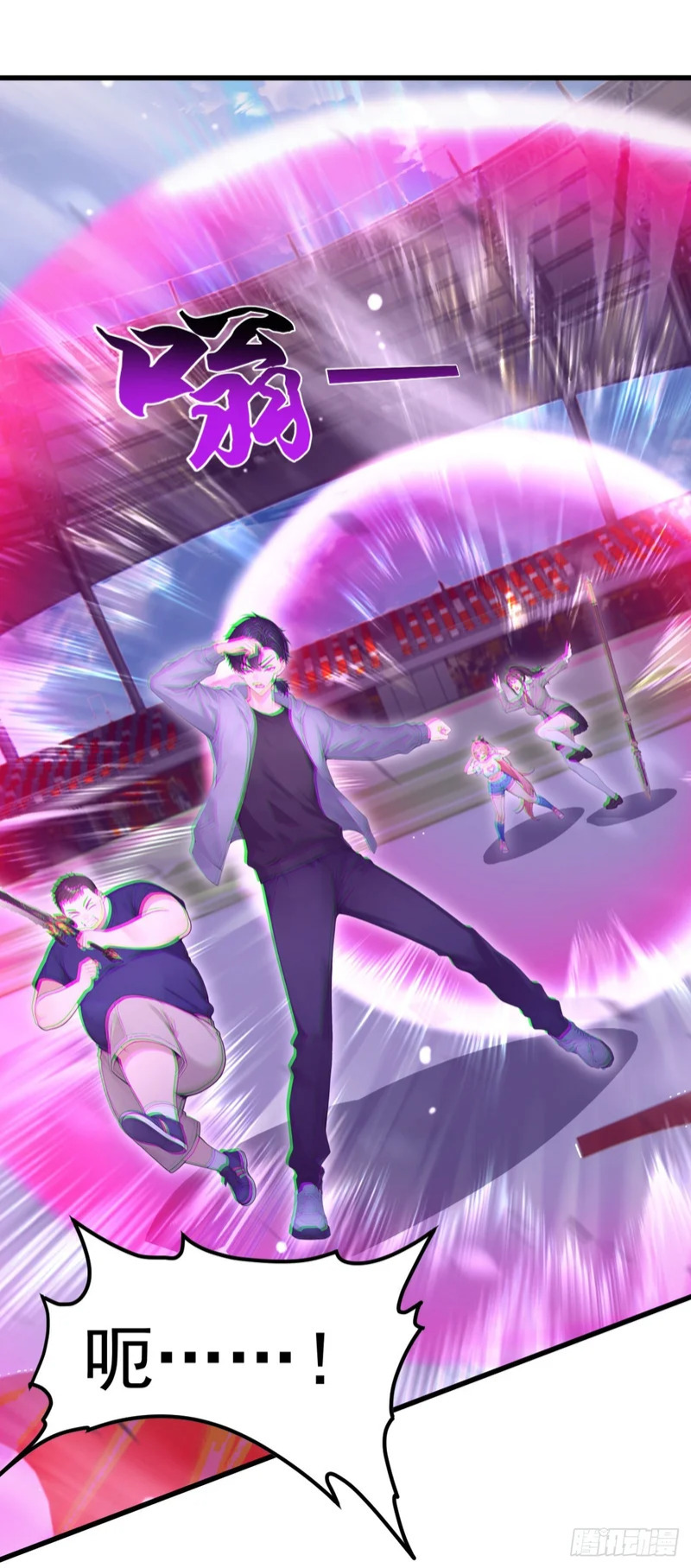 第111话 精神攻击？ 第5页
