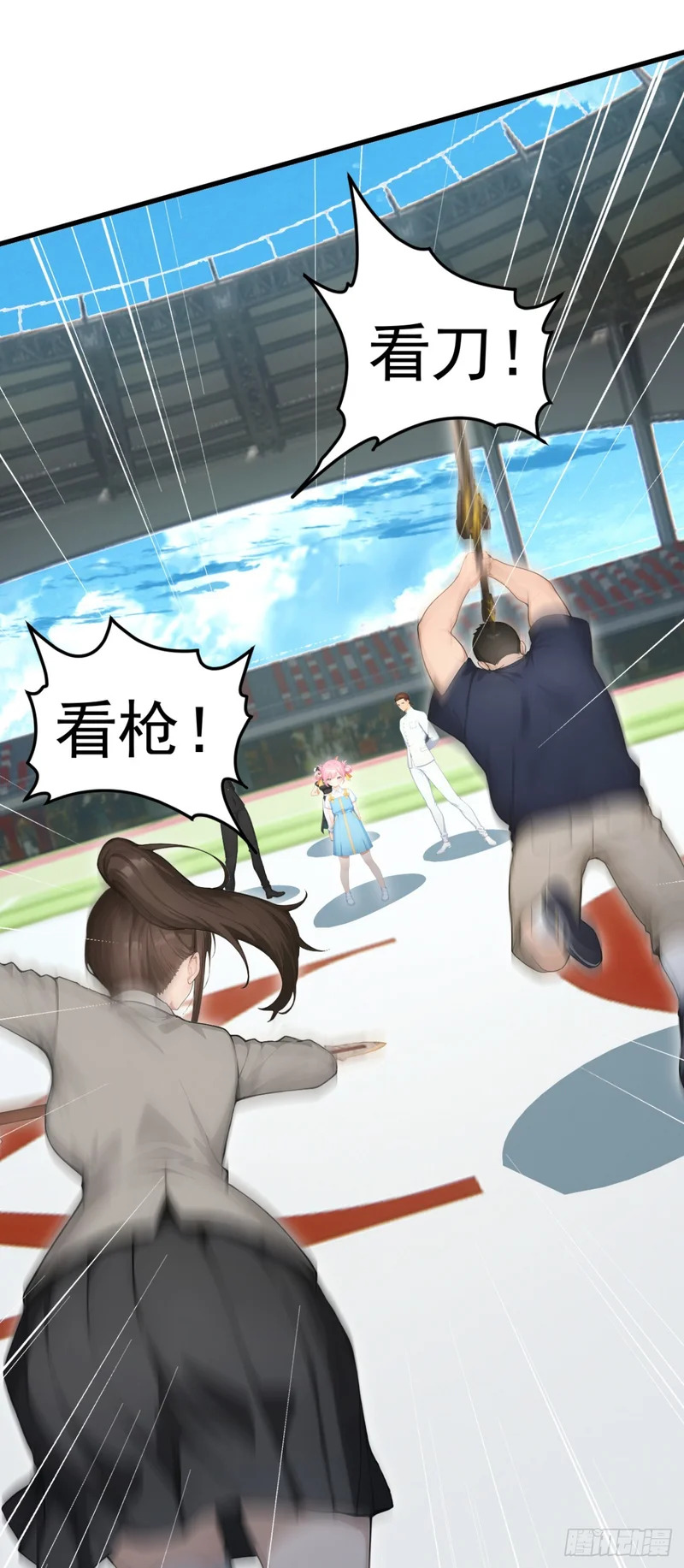 第111话 精神攻击？ 第15页