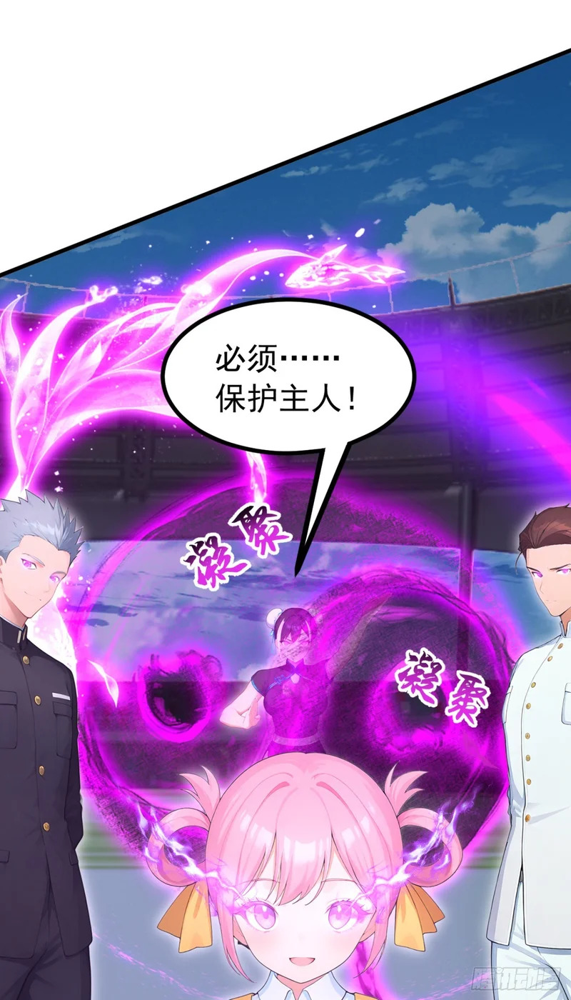 第111话 精神攻击？ 第17页