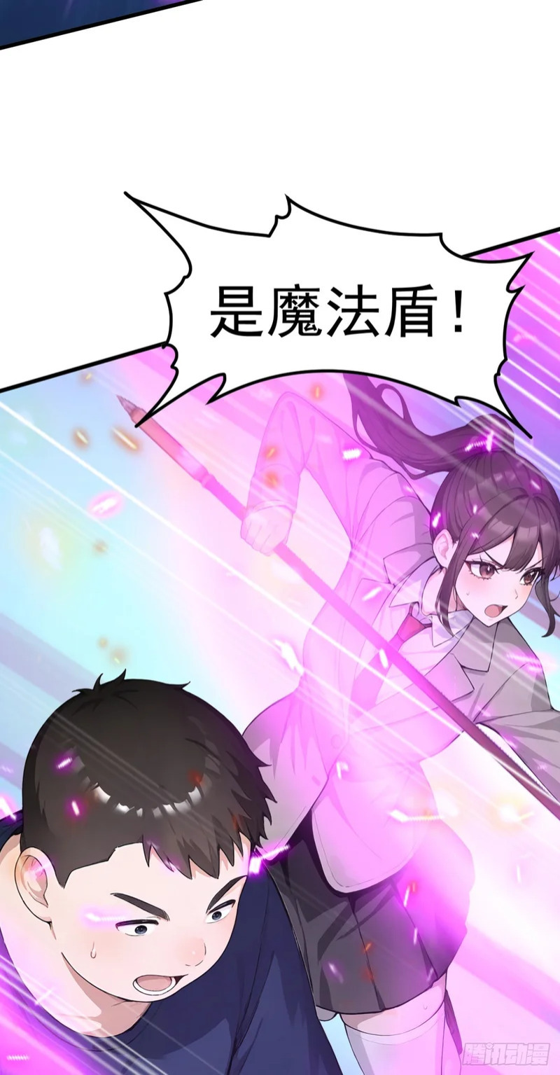 第111话 精神攻击？ 第21页