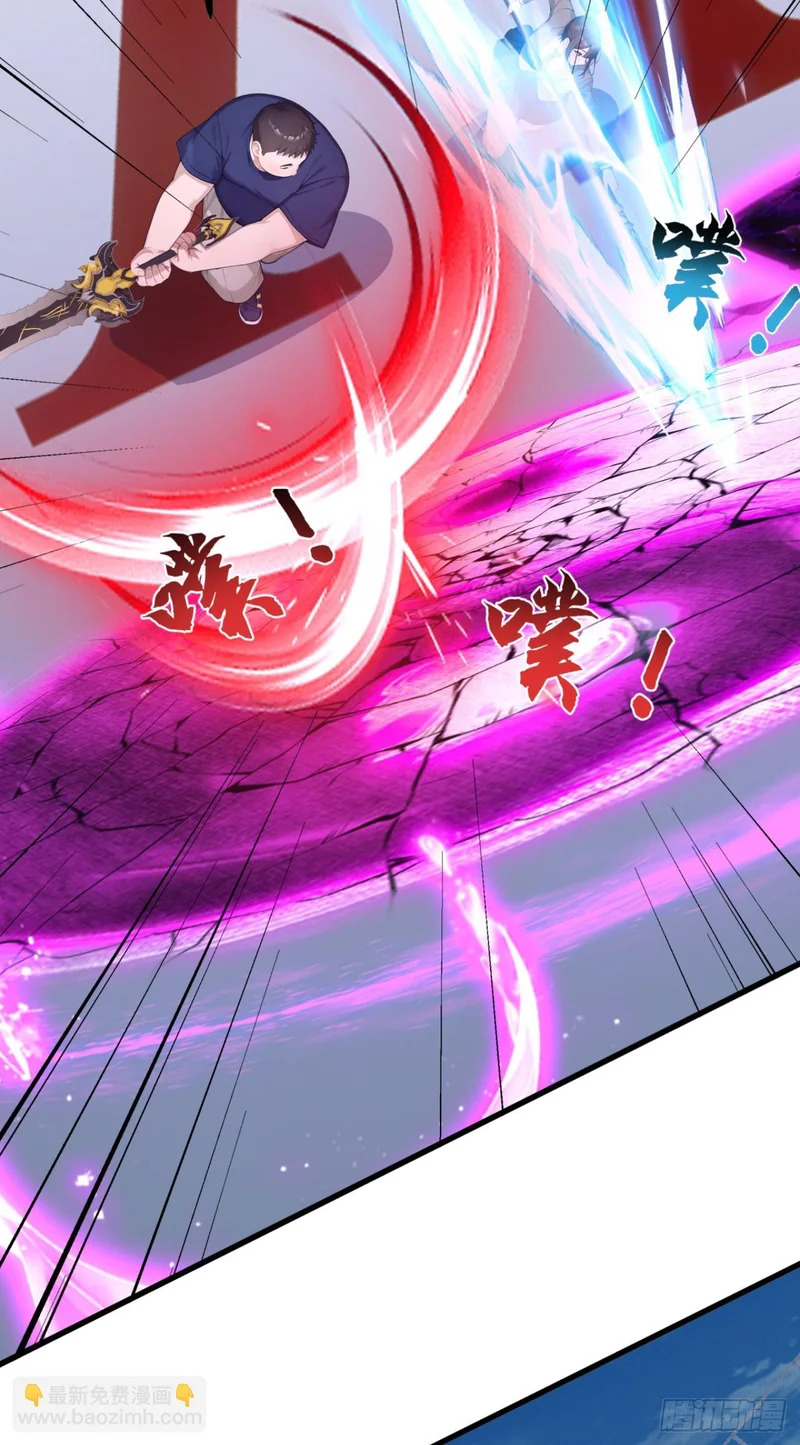 第111话 精神攻击？ 第23页