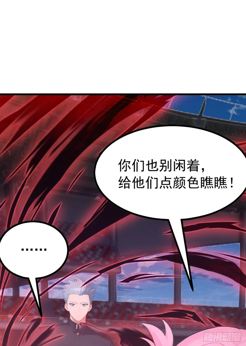 第111话 精神攻击？ 第28页