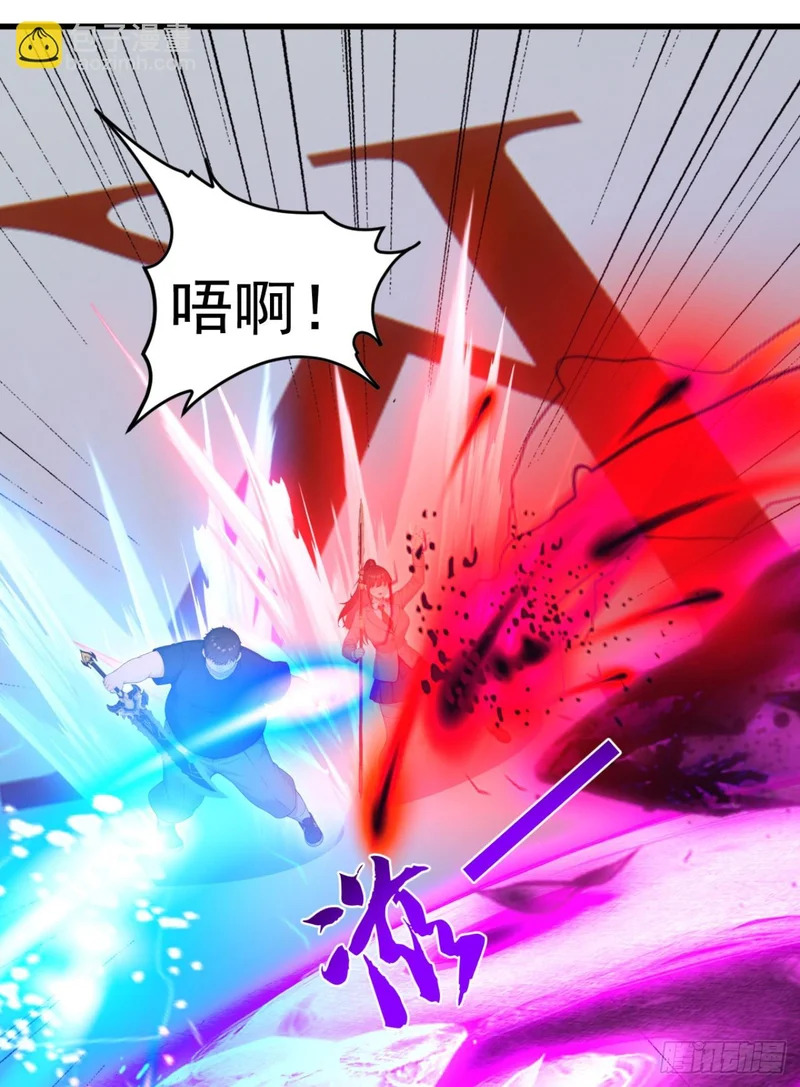 第111话 精神攻击？ 第31页