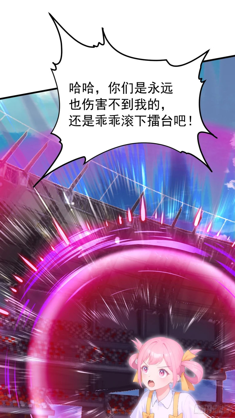 第111话 精神攻击？ 第34页