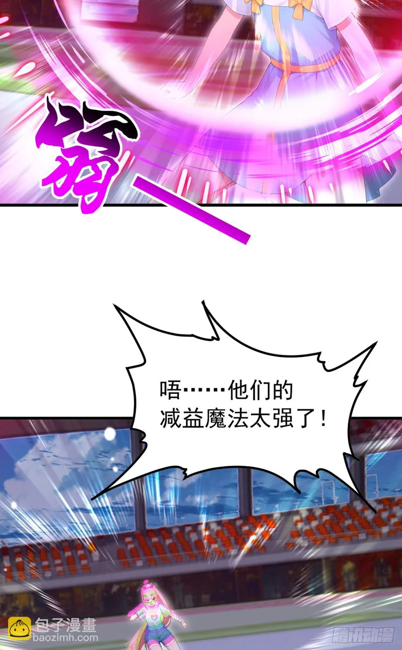 第111话 精神攻击？ 第35页