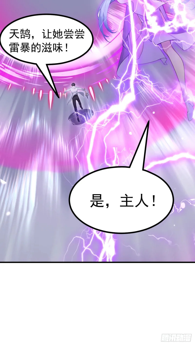 第111话 精神攻击？ 第39页