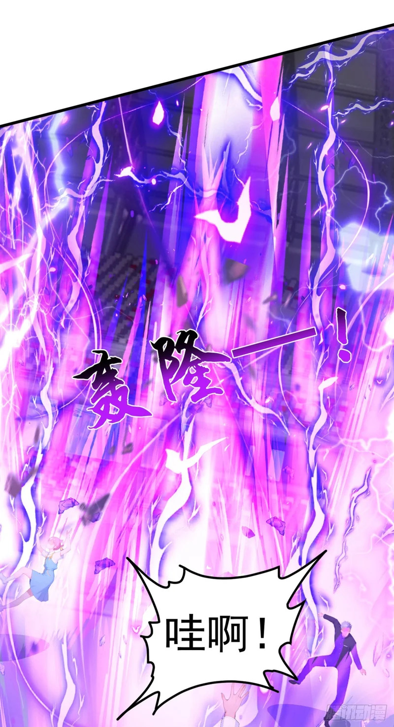 第111话 精神攻击？ 第43页