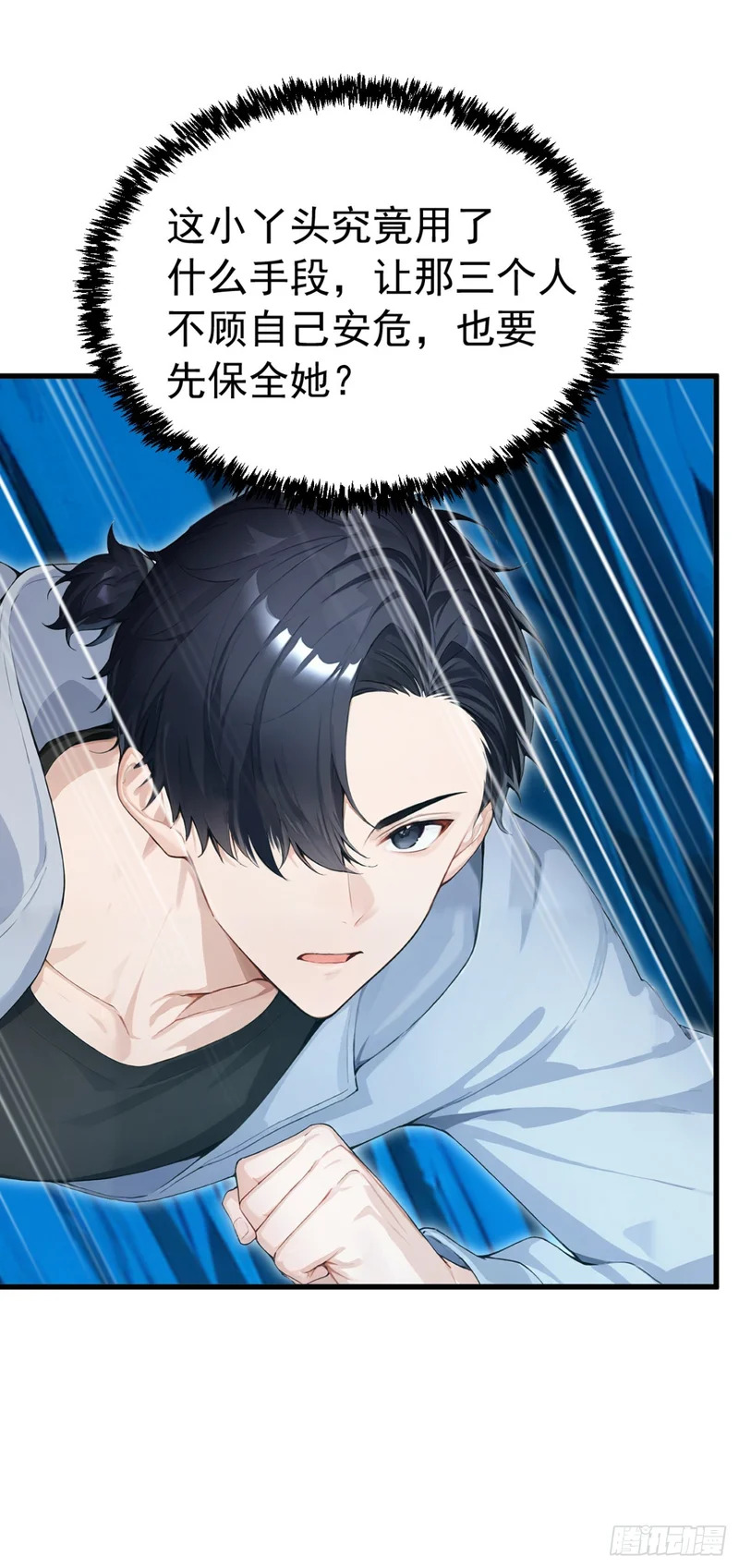 第111话 精神攻击？ 第49页