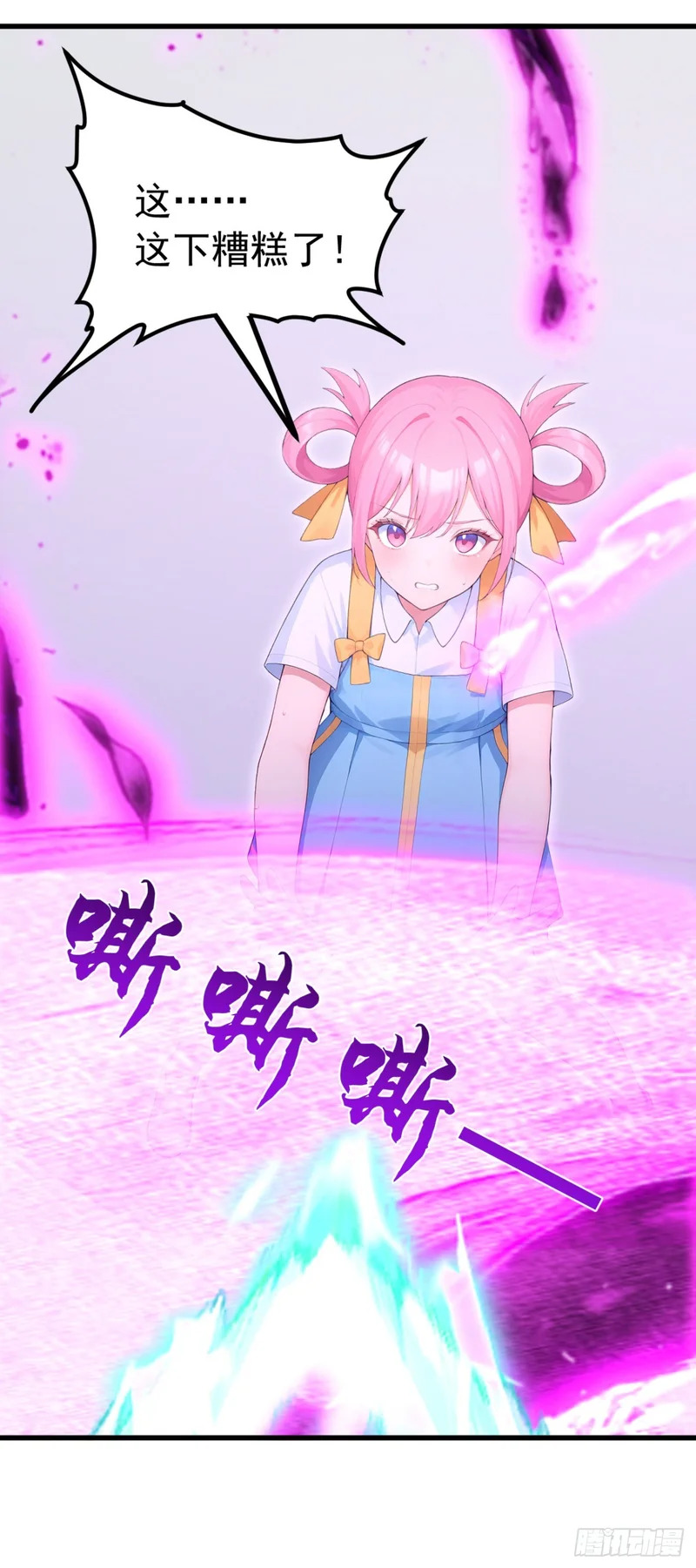 第111话 精神攻击？ 第53页