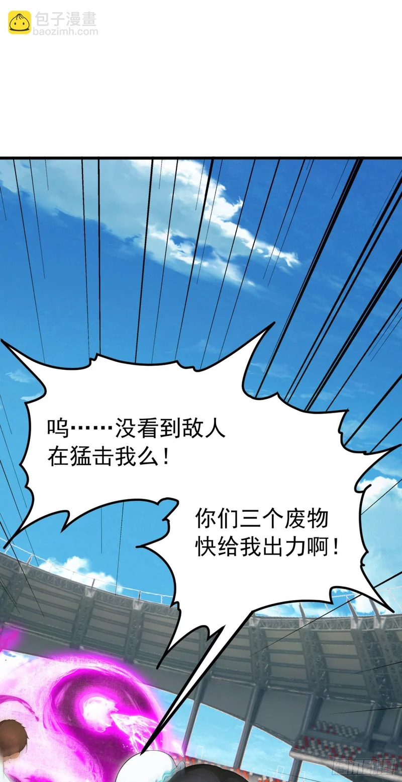 第111话 精神攻击？ 第54页