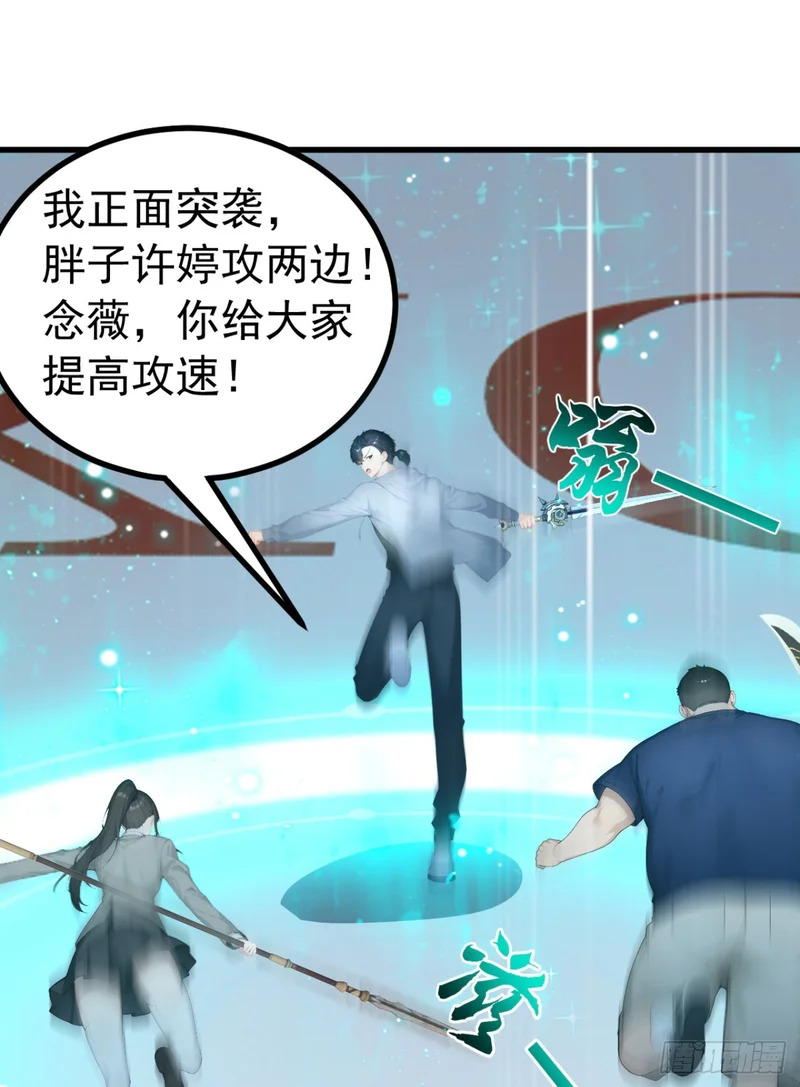 第111话 精神攻击？ 第56页
