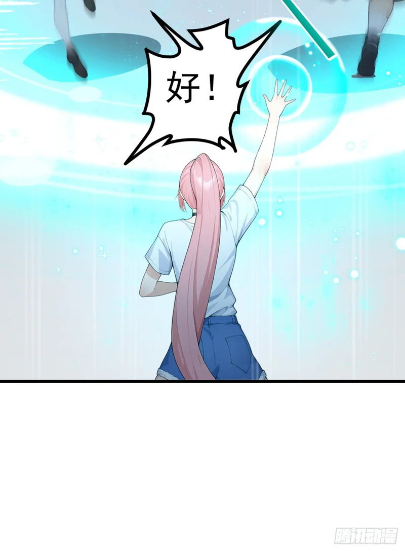 第111话 精神攻击？ 第57页