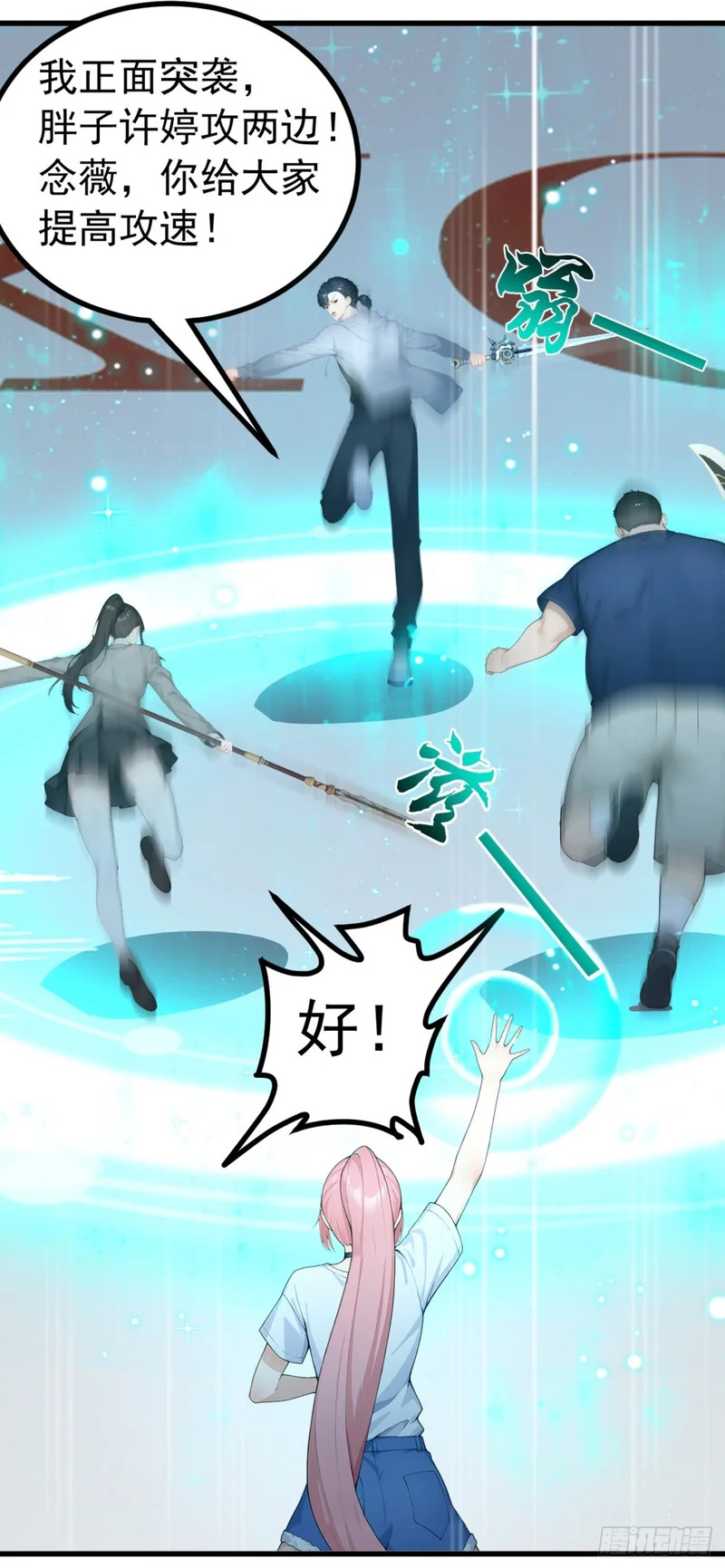 第112话 三只……傀儡？！ 第2页